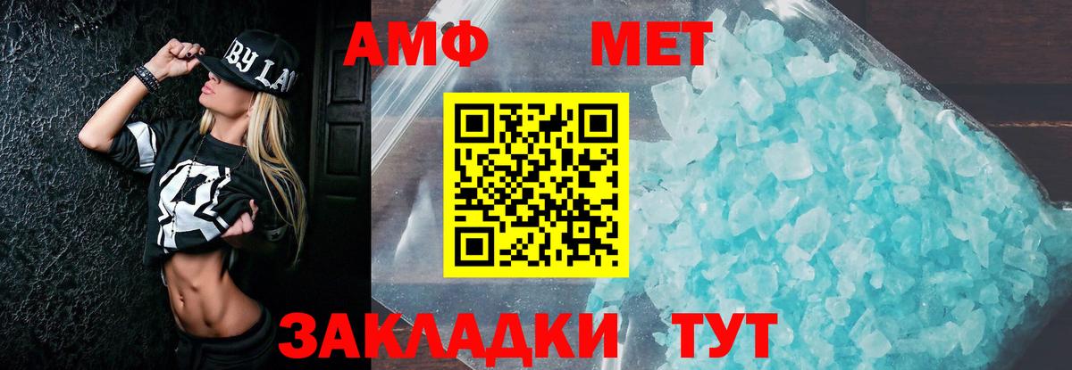 АМФ  АМФ VHQ  Вход с VPN  Кыштым  Amphetamine 