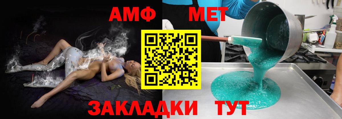 АМФ Розовый Кыштым
