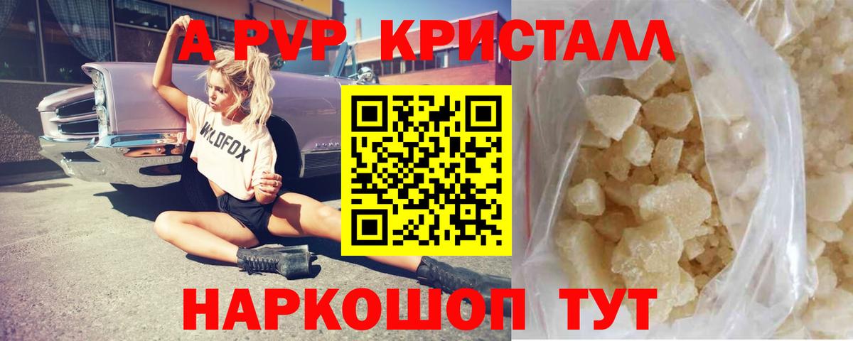 APVP крисы CK  Вход с VPN  Alpha PVP  Кыштым  Alpha PVP VHQ 