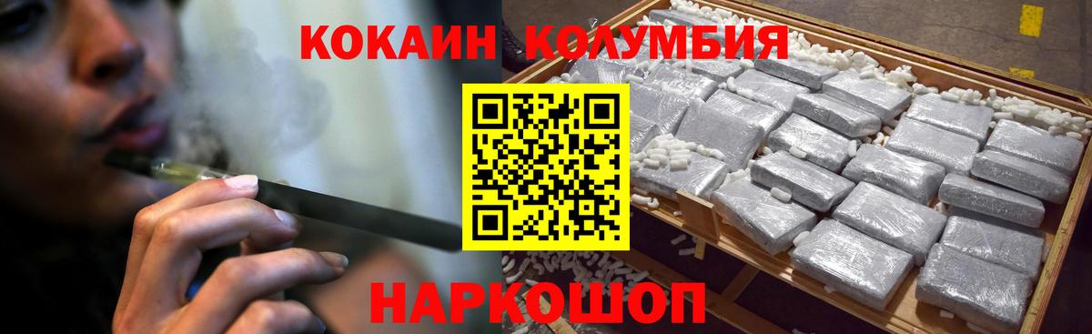 Кыштым  COCAIN Fish Scale  Кокаин  Вход с VPN 