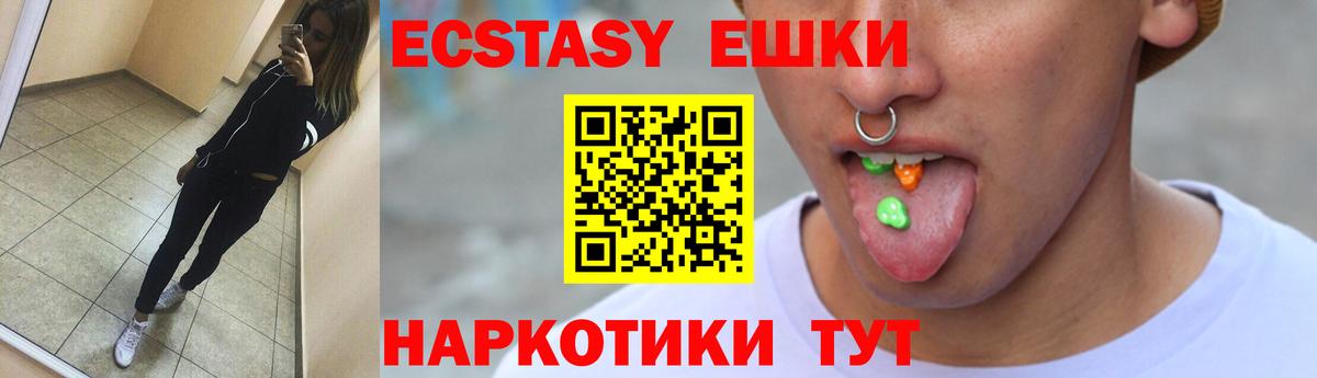 ЭКСТАЗИ mix  Экстази таблы  даркнет Telegram  Кыштым  Вход с VPN 