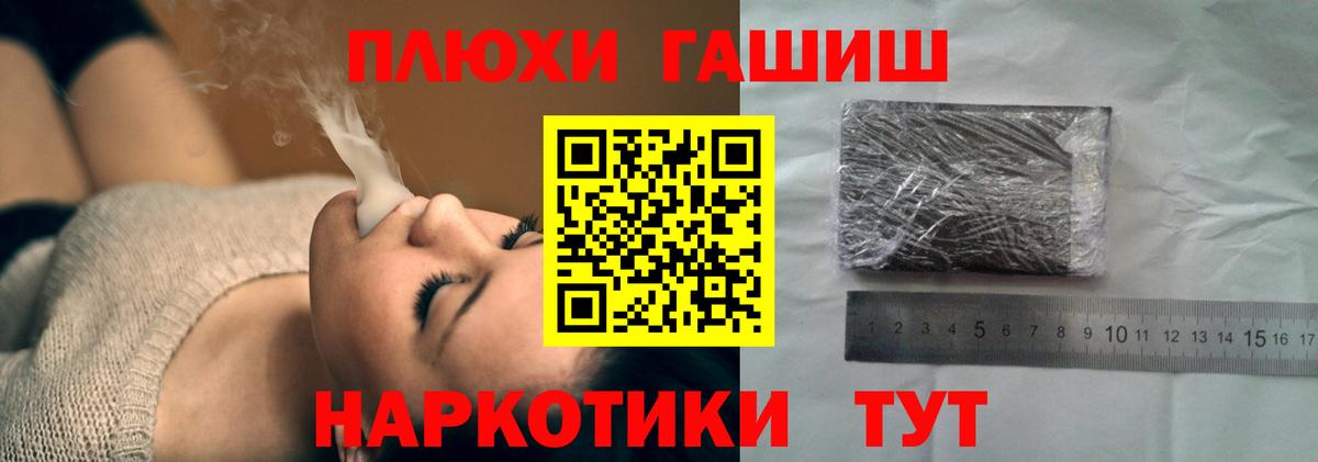 ГАШ 40% ТГК  Гашиш убойный  Вход с VPN  Гашиш  Кыштым 