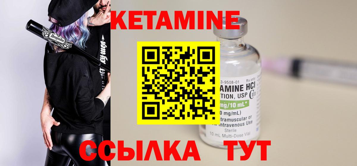 КЕТАМИН ketamine  КЕТАМИН ketamine  Вход с VPN  Кыштым 
