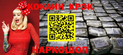 кристаллы Жуковский