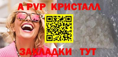 кристаллы Жуковский