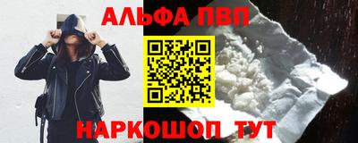 альфа пвп Заволжье