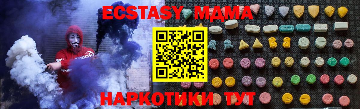 Кыштым  MDMA Molly  Вход с VPN 