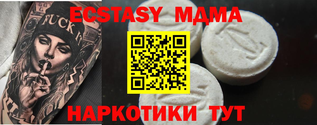 MDMA молли Кыштым