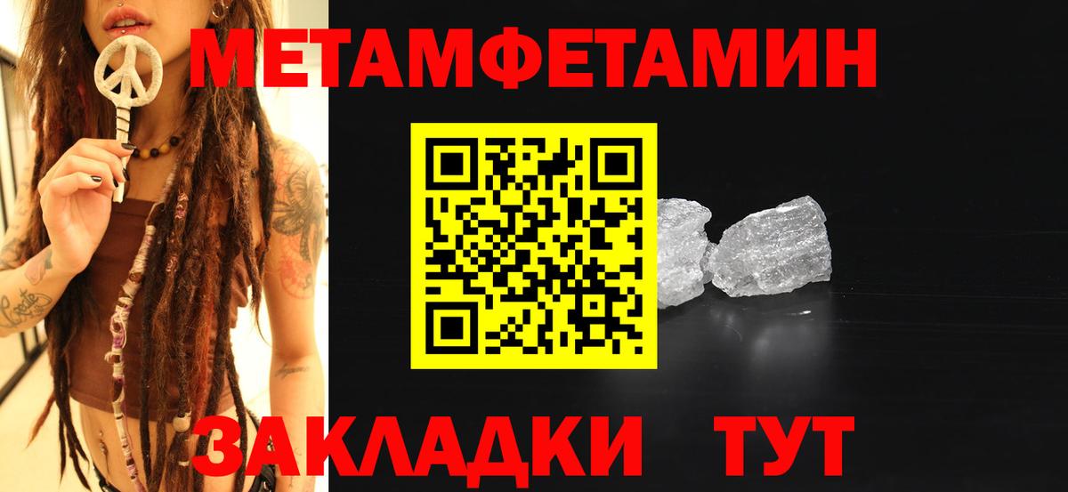 Кыштым  МЕТАМФЕТАМИН мет  Вход с VPN  МЕТАМФЕТАМИН мет 