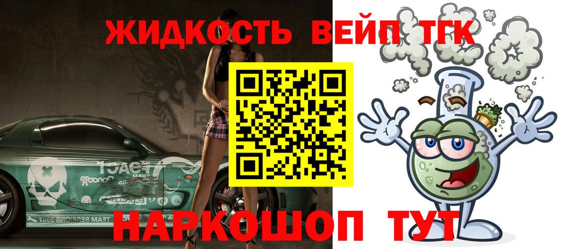 ТГК жижа  блэк спрут ССЫЛКА  ТГК Wax  Кыштым  Вход с VPN 