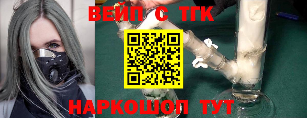 ТГК гашишное масло Кыштым